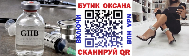 Бутират оксана  Зеленоградск 