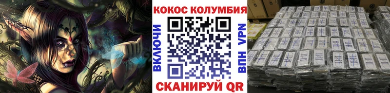 kraken   Зеленоградск  Cocaine Эквадор 