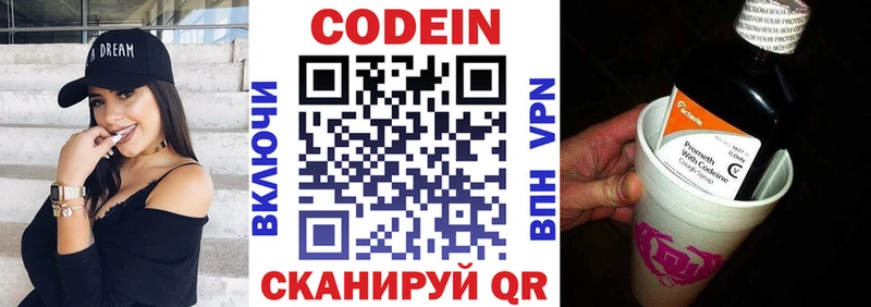 где купить наркоту  Зеленоградск  Кодеиновый сироп Lean напиток Lean (лин) 