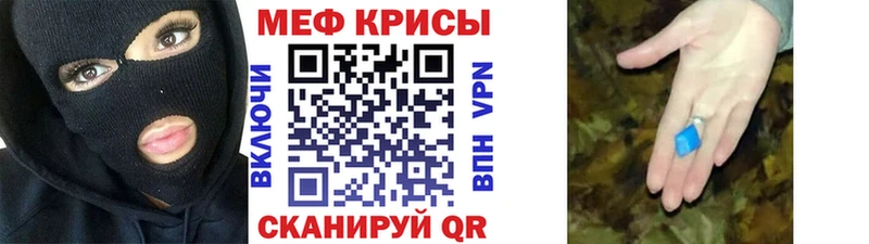 Меф кристаллы  Зеленоградск 